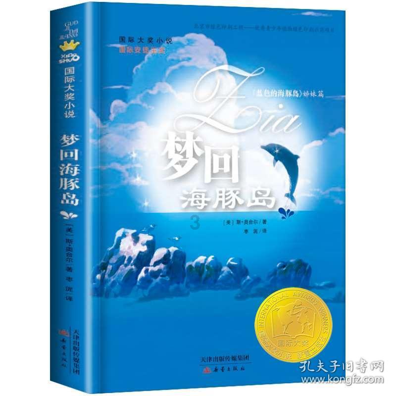 嘉日单词